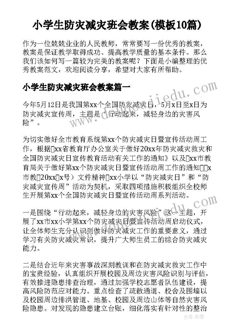 最新少儿体适能活动策划方案 少儿美术亲子活动策划方案(优秀5篇)