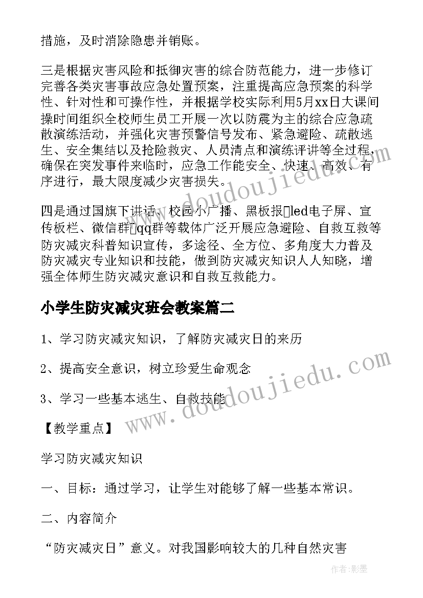 最新少儿体适能活动策划方案 少儿美术亲子活动策划方案(优秀5篇)