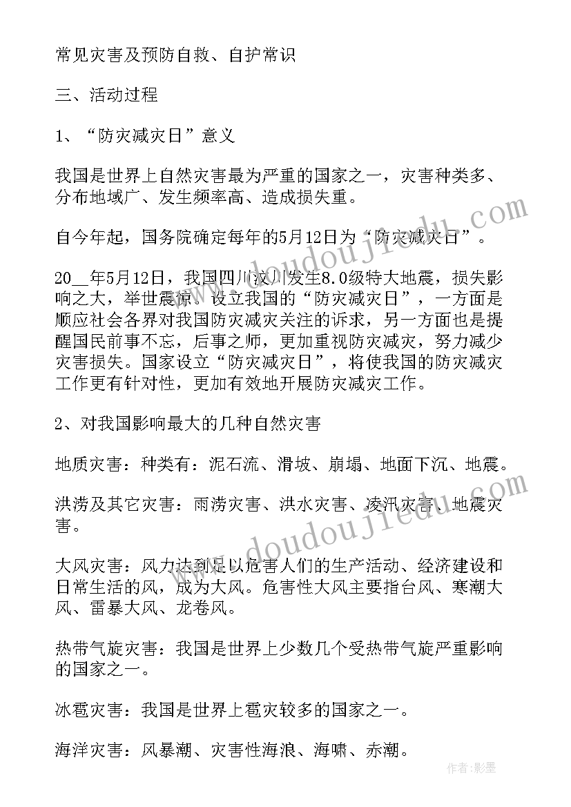 最新少儿体适能活动策划方案 少儿美术亲子活动策划方案(优秀5篇)