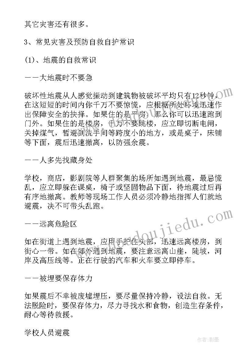 最新少儿体适能活动策划方案 少儿美术亲子活动策划方案(优秀5篇)