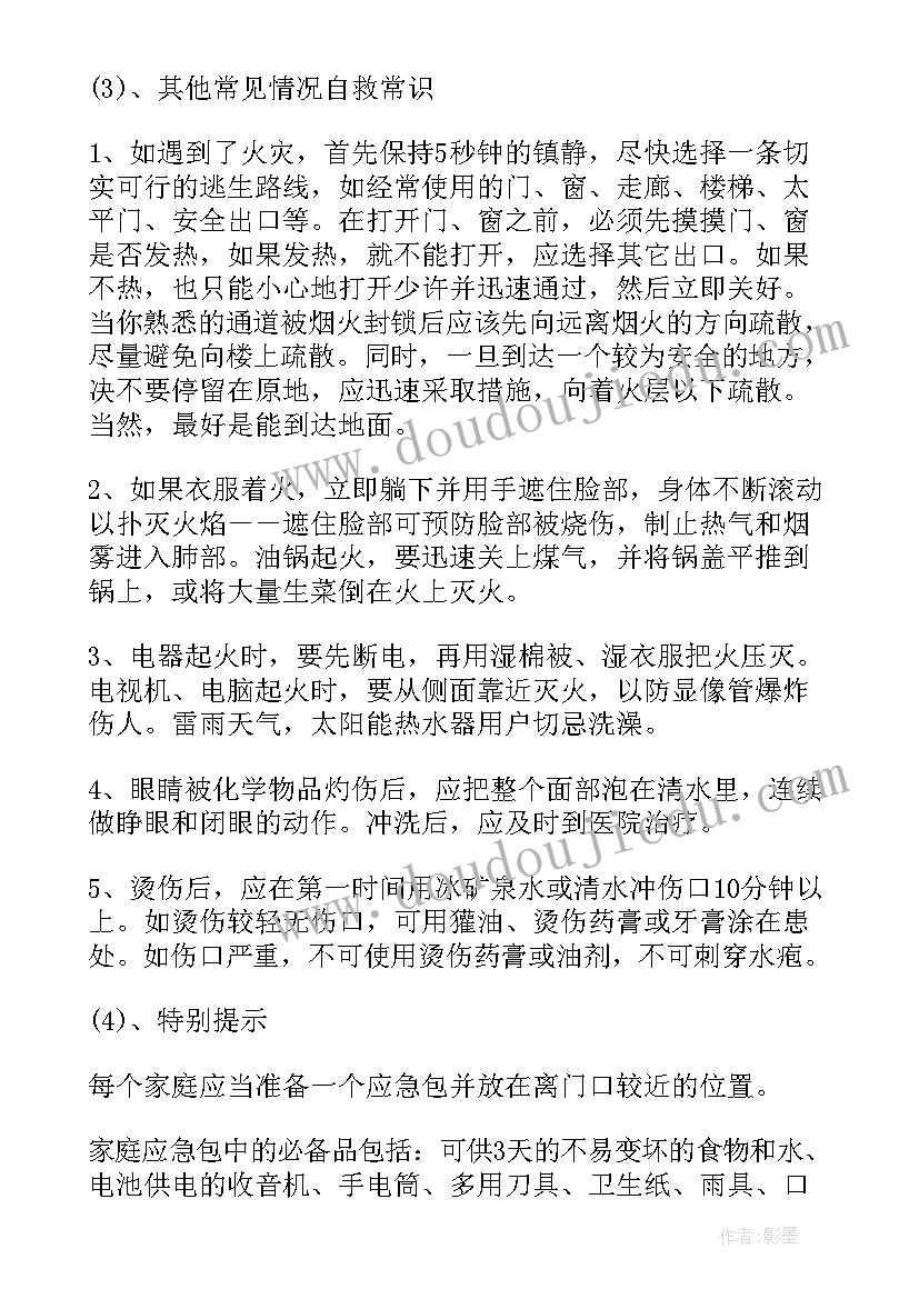 最新少儿体适能活动策划方案 少儿美术亲子活动策划方案(优秀5篇)