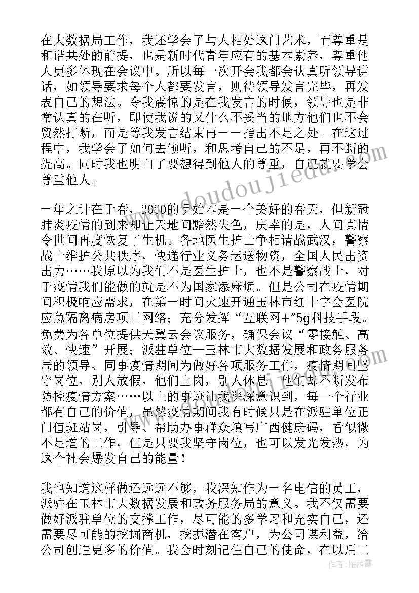 花繁叶茂在线免费观看 根深叶茂心得体会(实用10篇)