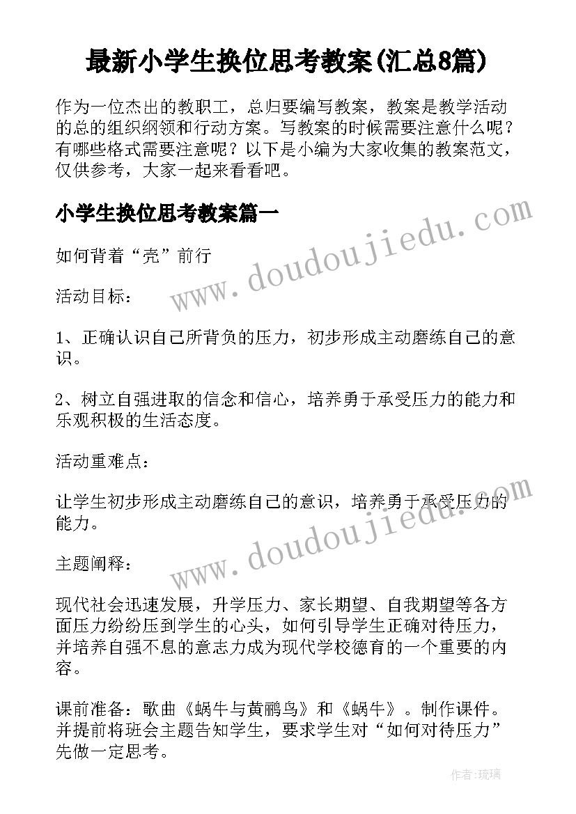 最新培训活动实施方案 培训实施方案(通用5篇)