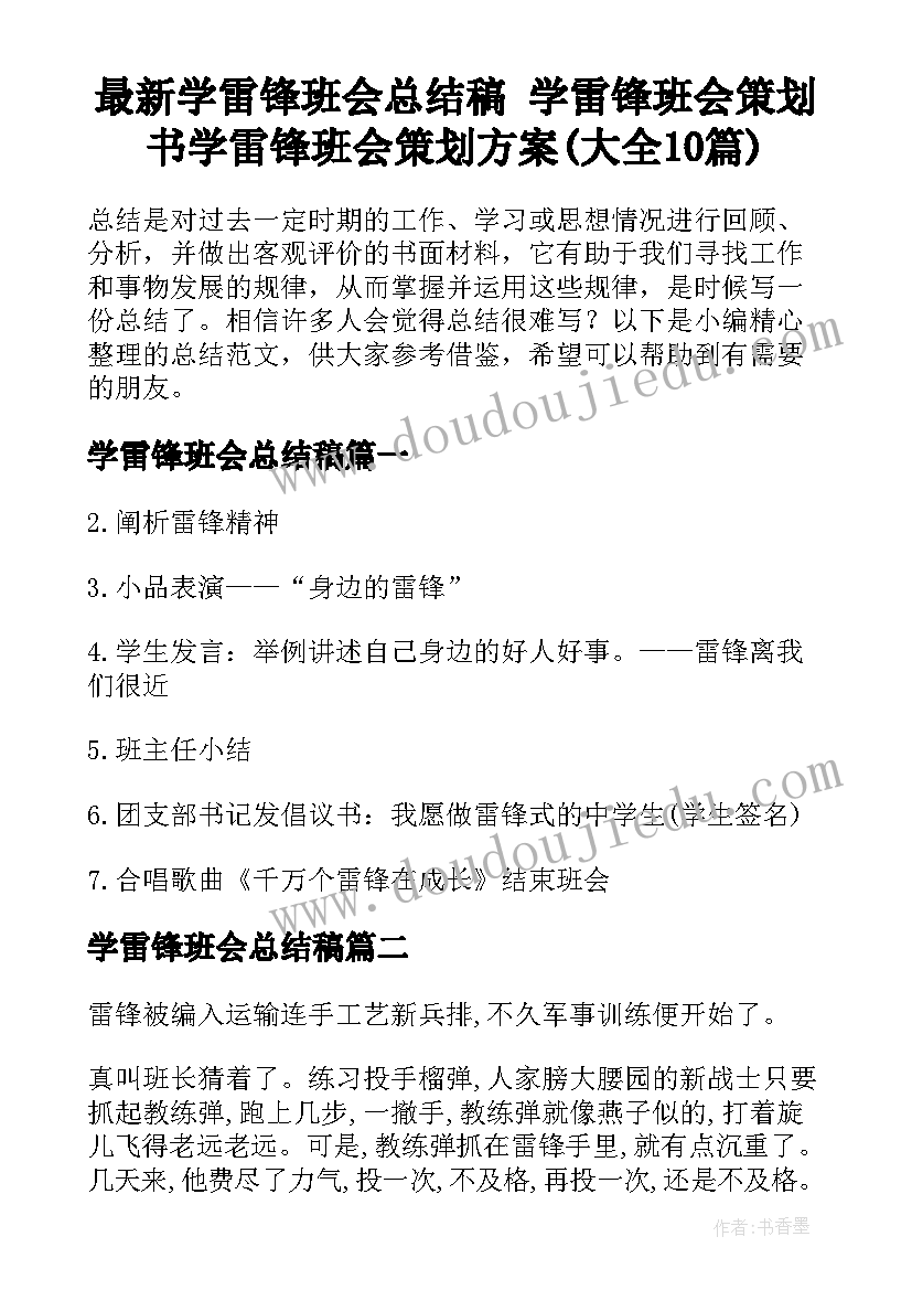 2023年中秋游园活动方案(优秀8篇)