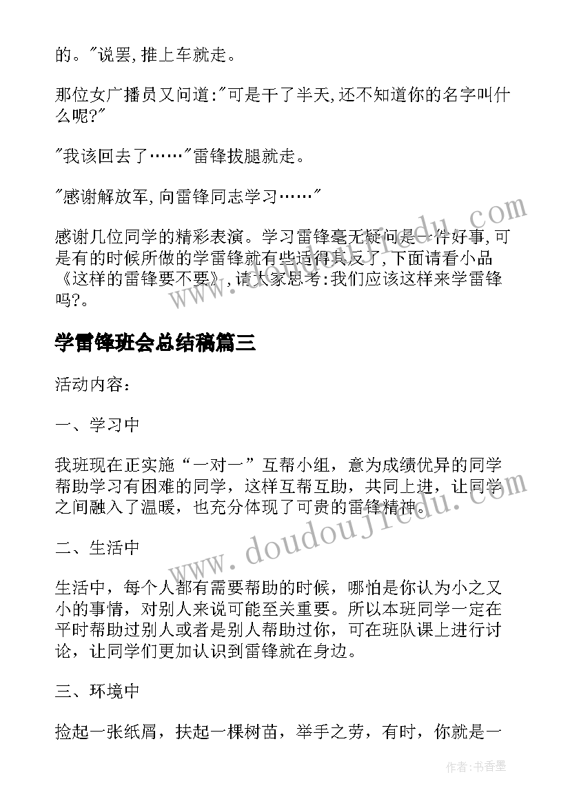 2023年中秋游园活动方案(优秀8篇)