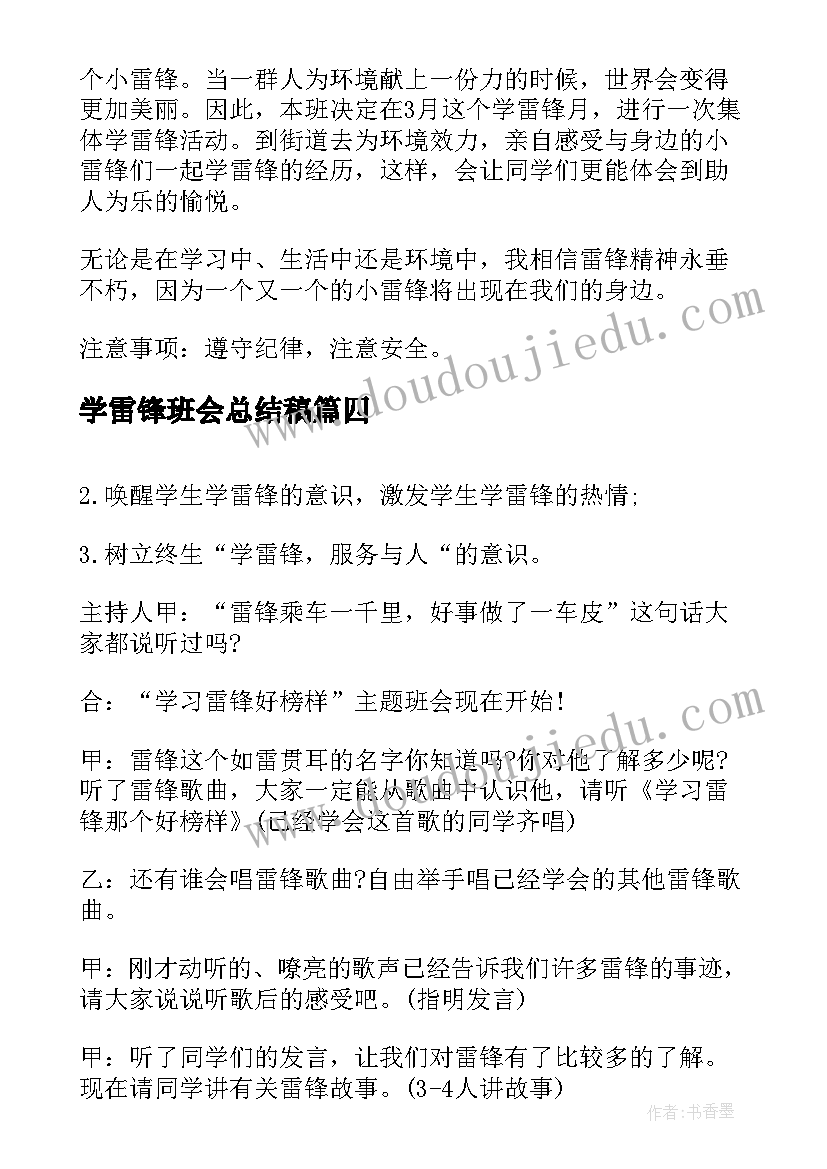 2023年中秋游园活动方案(优秀8篇)