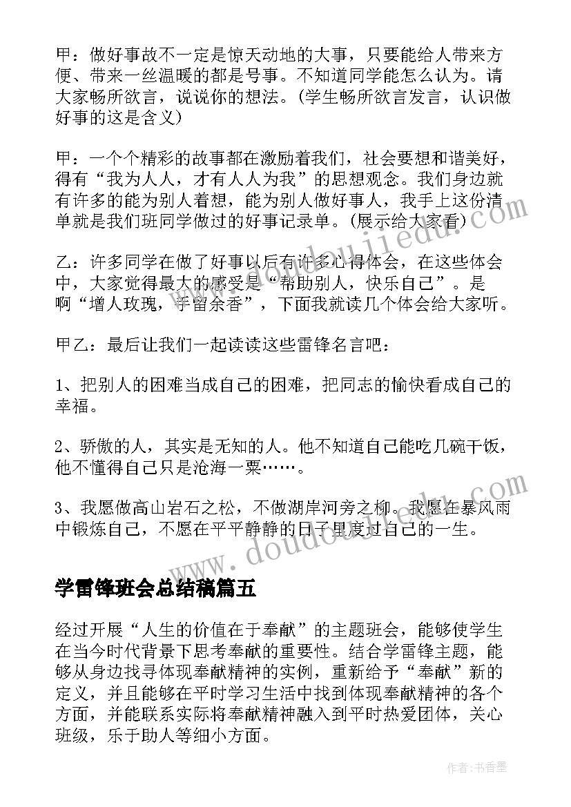 2023年中秋游园活动方案(优秀8篇)