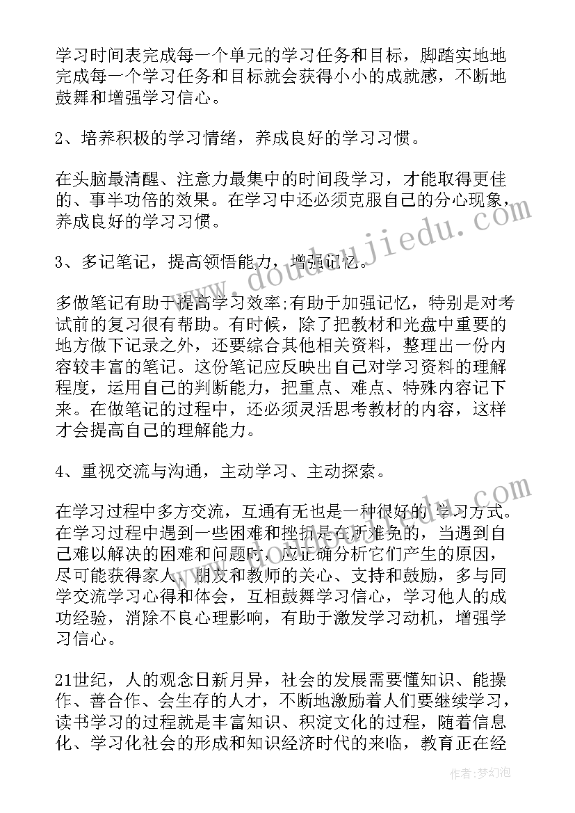 最新法医的心得体会(优质5篇)