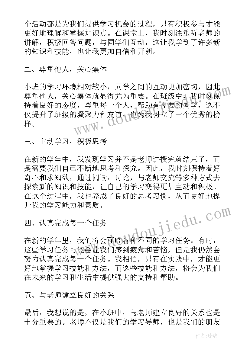 最新开学家长会心得体会(汇总9篇)