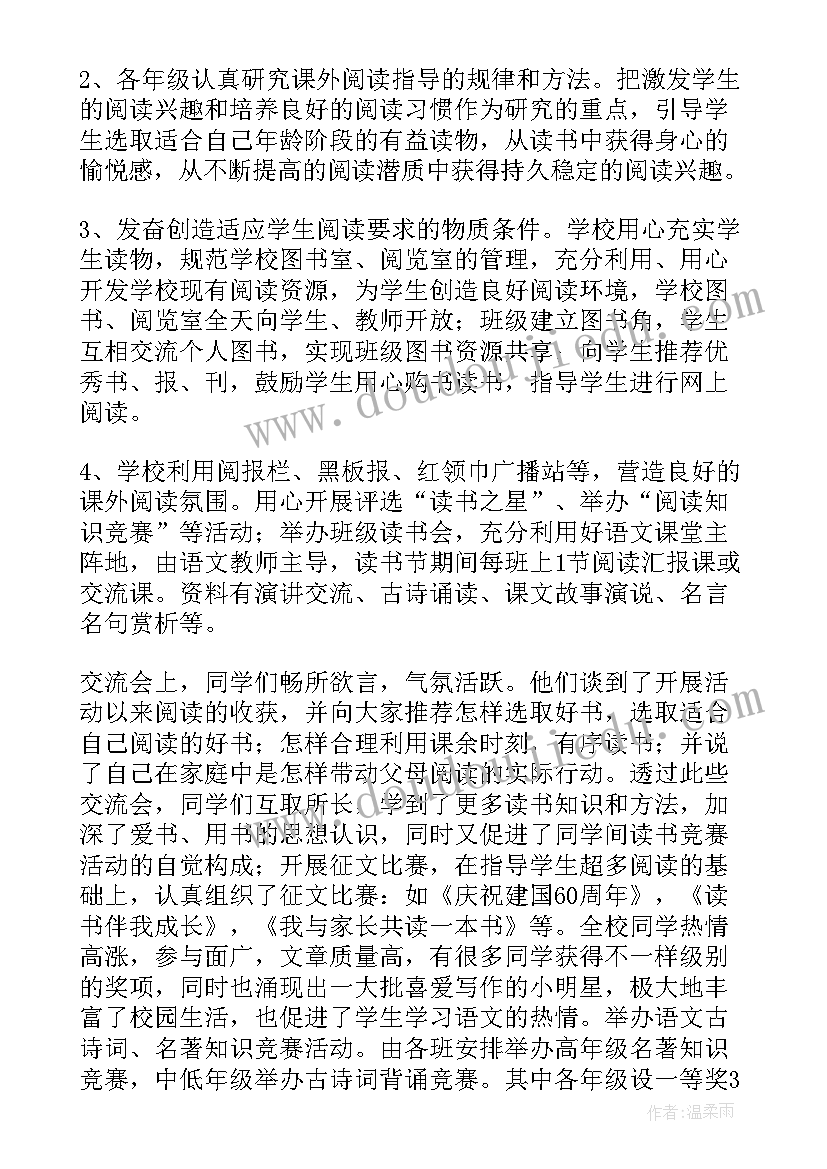 最新孝心教育班会总结(实用10篇)