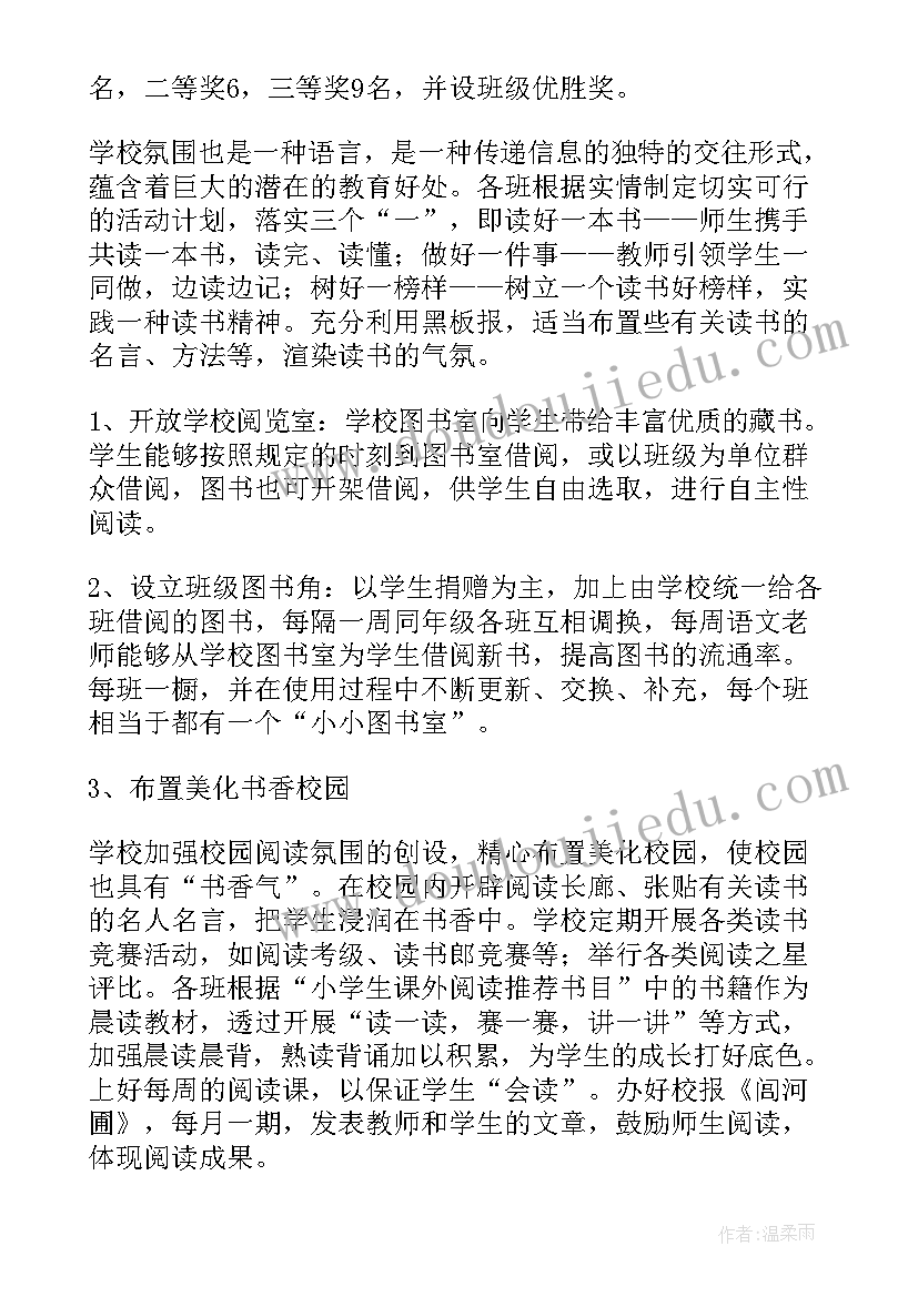 最新孝心教育班会总结(实用10篇)