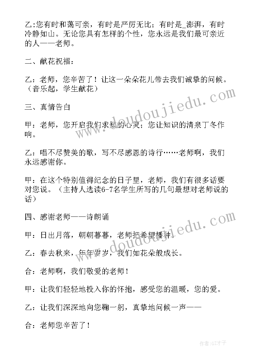 最新中学生早恋班会设计方案(精选6篇)