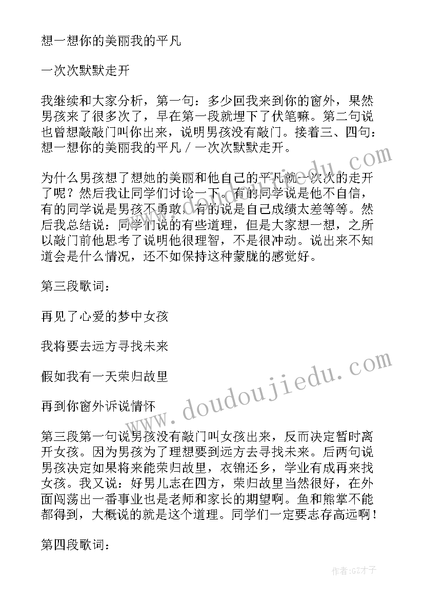 最新中学生早恋班会设计方案(精选6篇)