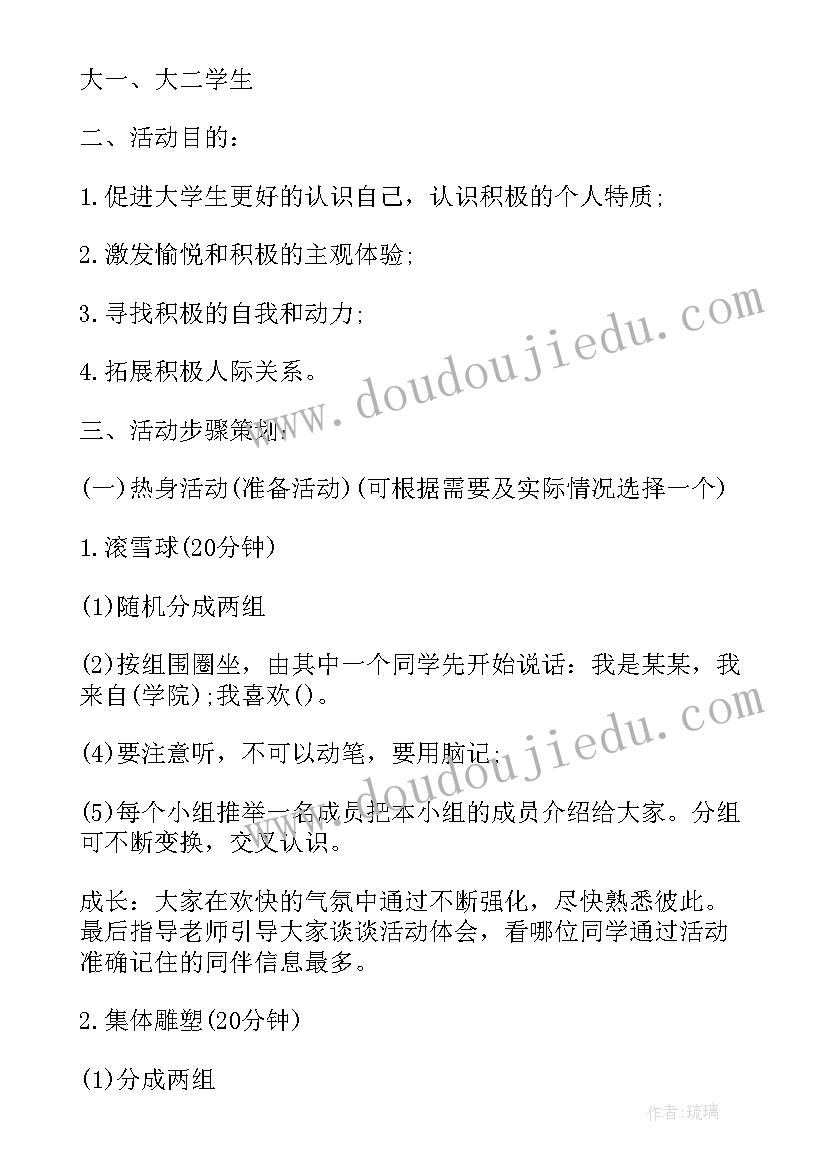 学院班会总结 学院开班会情况总结(通用9篇)