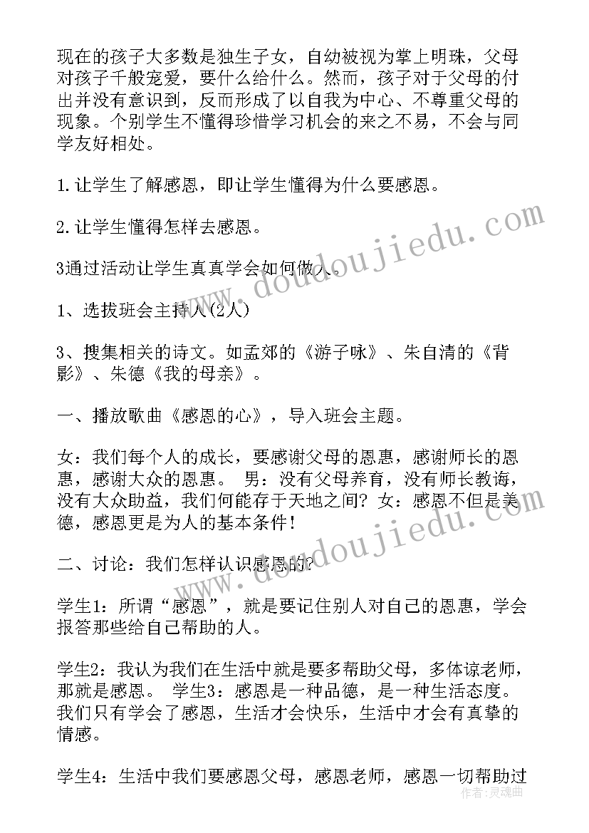 最新毕业生离校班会 班会新闻稿(精选5篇)