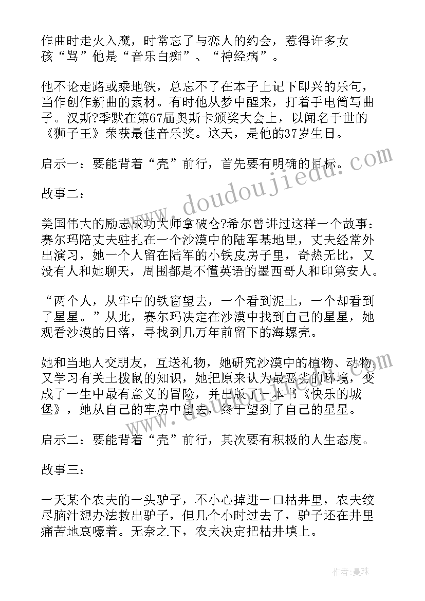 初三第二学期班会记录 中学初三理想伴我飞班会教案(实用5篇)