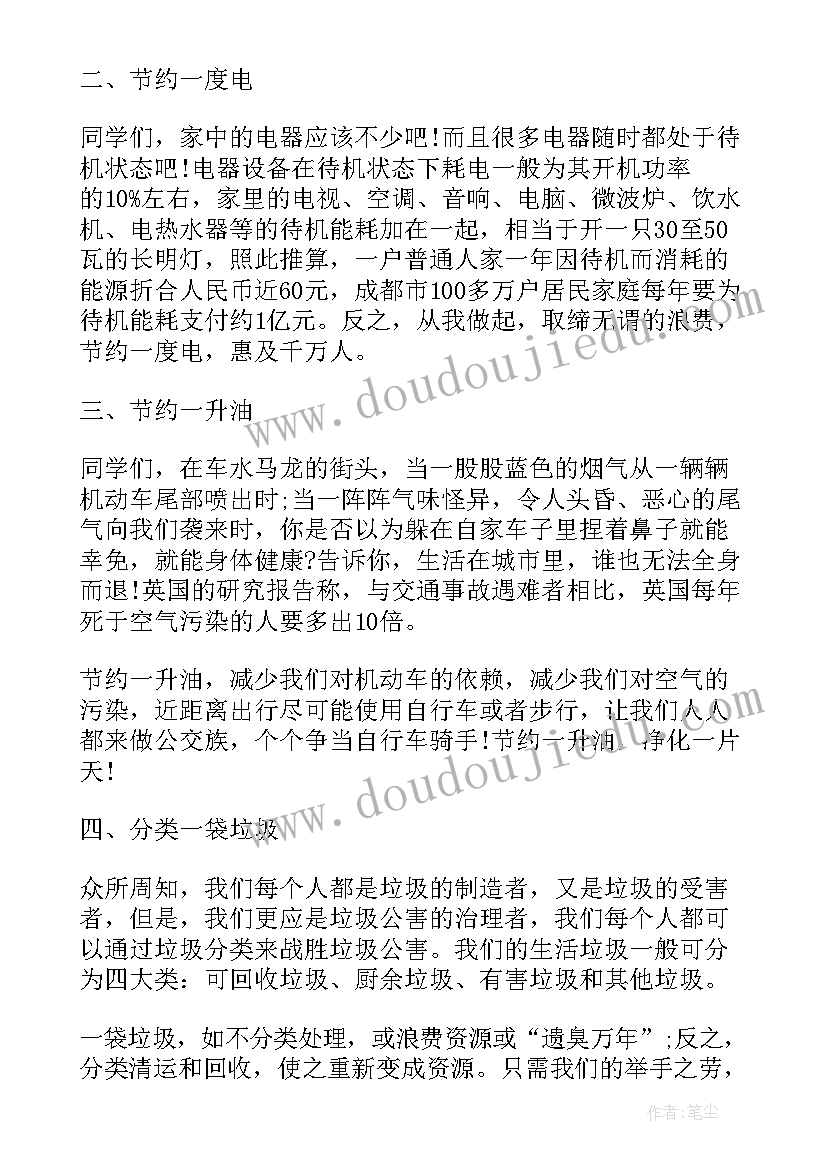 最新环保作业心得体会 环保心得体会(汇总7篇)