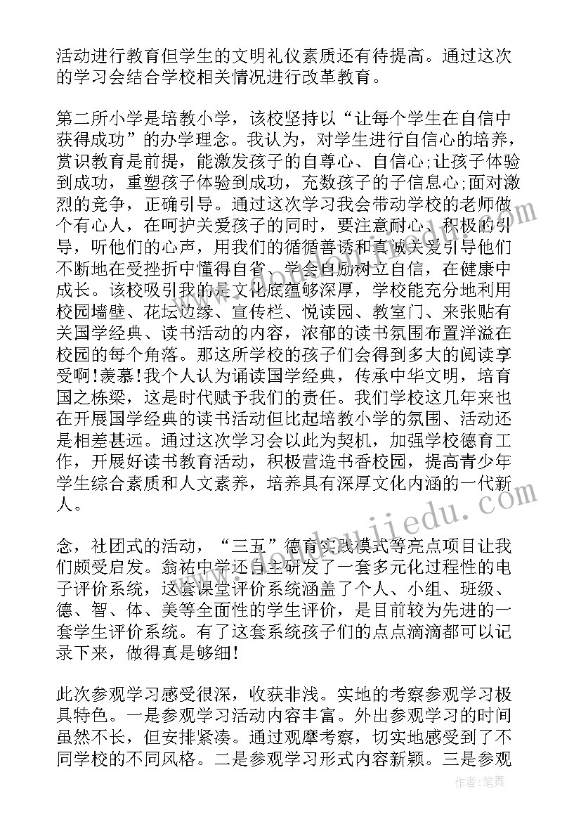 2023年考察榆林心得体会(实用6篇)