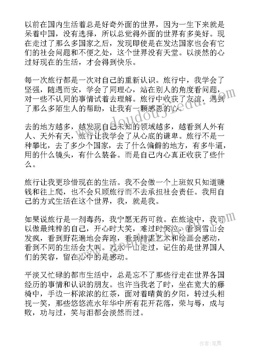 2023年考察榆林心得体会(实用6篇)