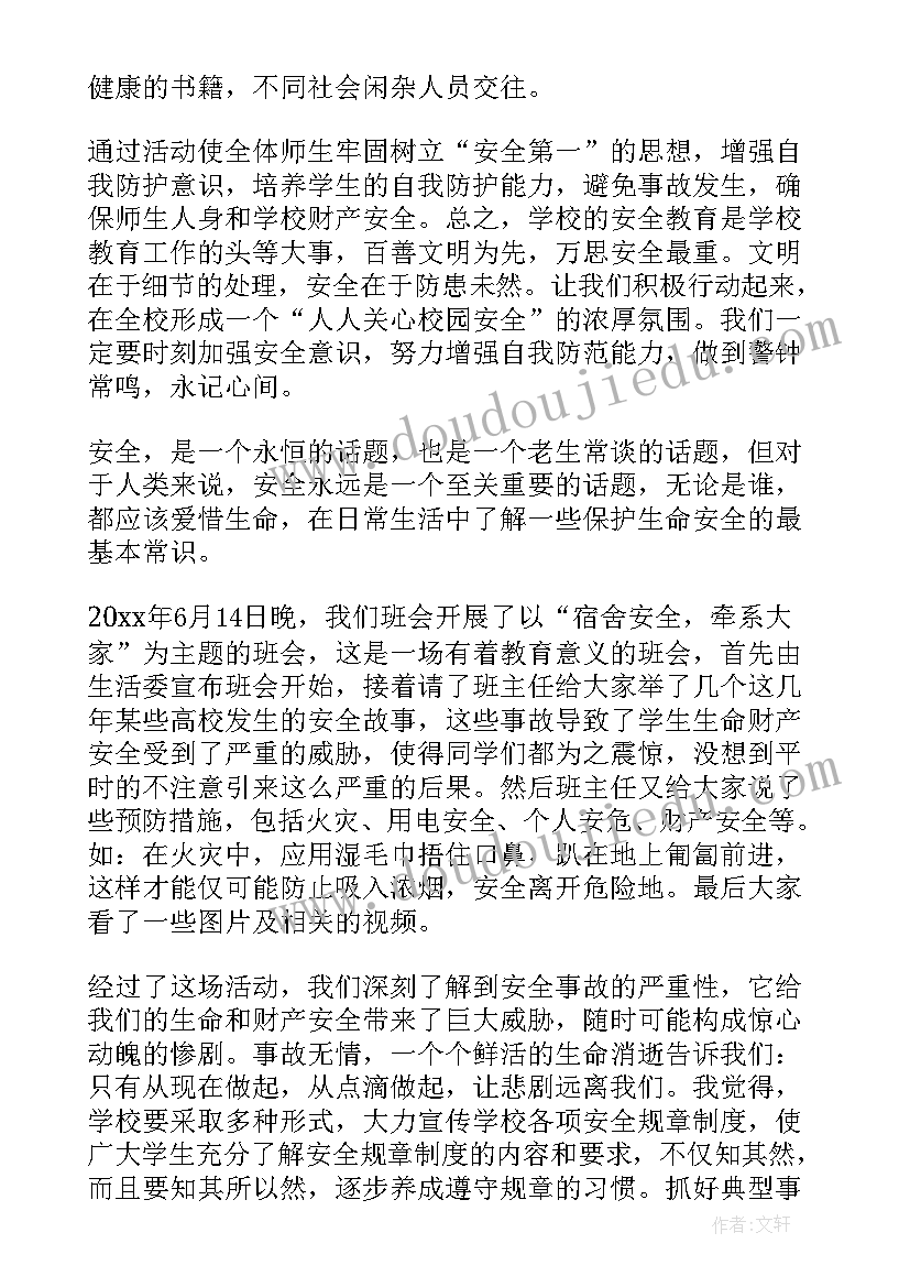 青马班结课心得体会(大全5篇)