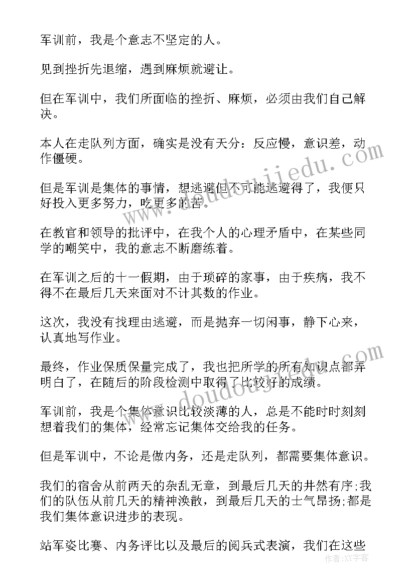 零食的班会 与零食绝交班会教案(优秀5篇)