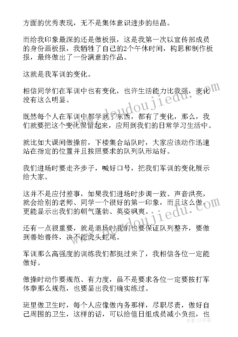 零食的班会 与零食绝交班会教案(优秀5篇)