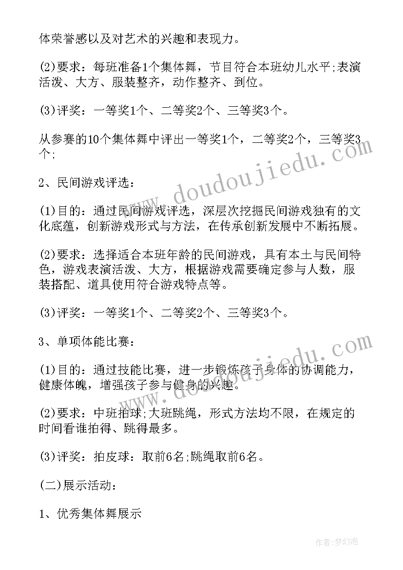 三届活动班会教案(模板5篇)