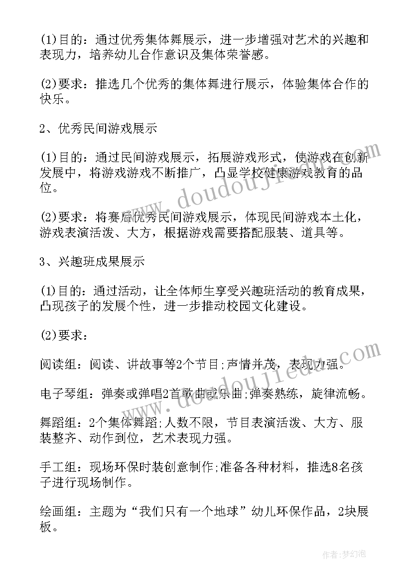 三届活动班会教案(模板5篇)