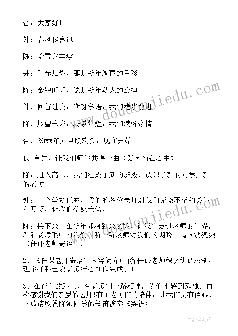 三届活动班会教案(模板5篇)