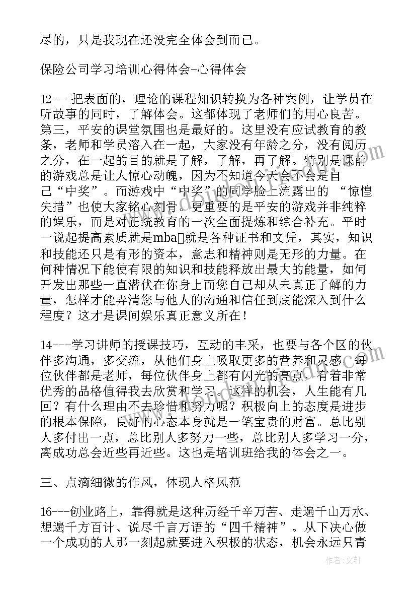 平安建设心得体会 共建平安校园心得体会(优秀6篇)