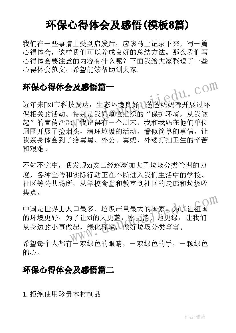 幼儿园小班小火车儿歌教案(精选5篇)