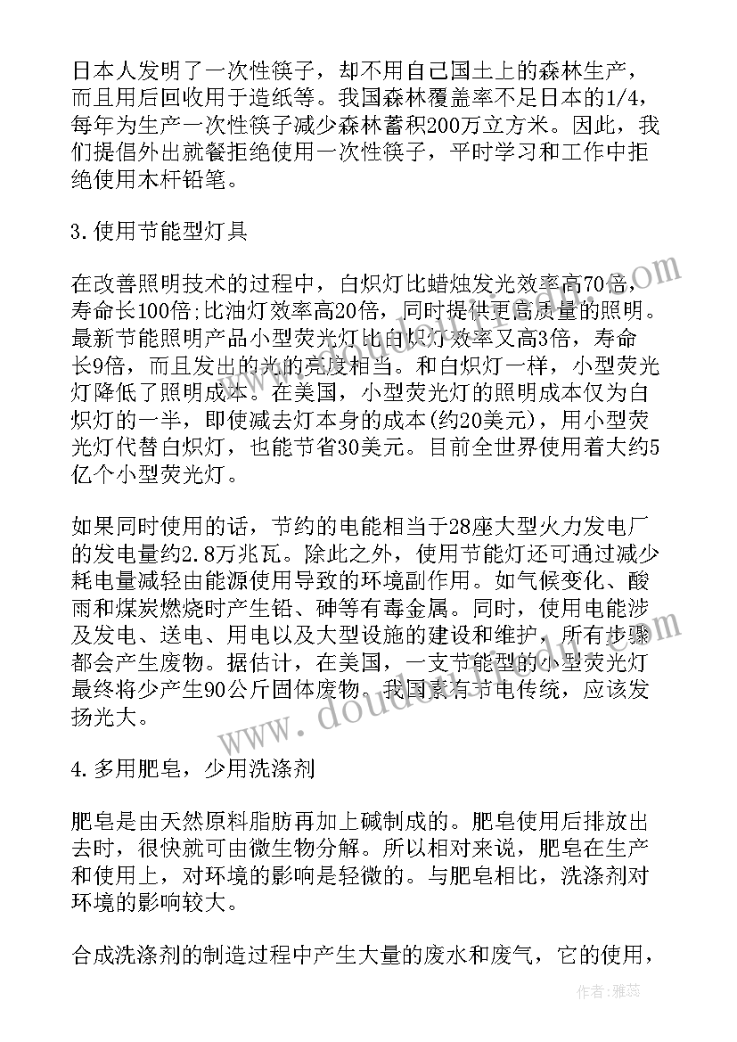 幼儿园小班小火车儿歌教案(精选5篇)