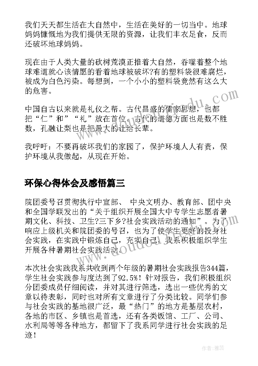 幼儿园小班小火车儿歌教案(精选5篇)