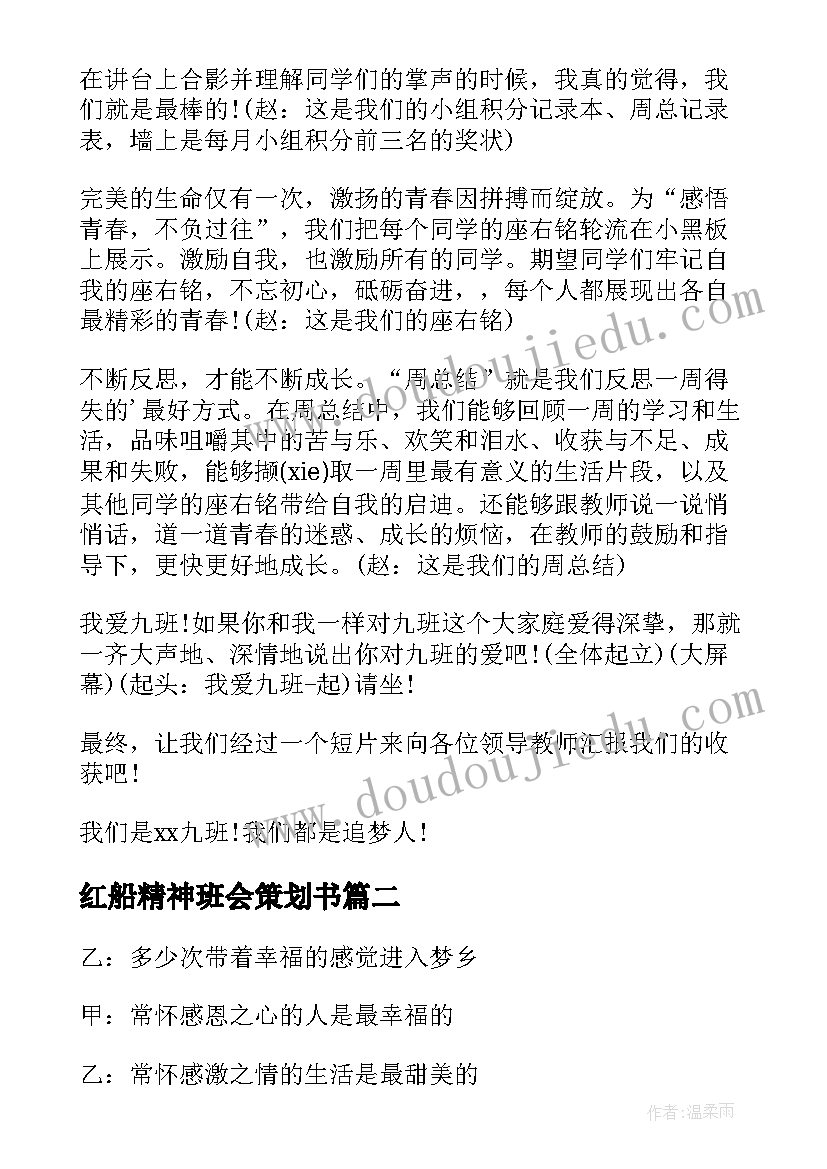 最新推广普通话班会活动总结(精选8篇)