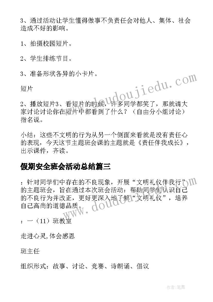 2023年大班社会爱心鸟窝 大班科学活动方案(大全5篇)