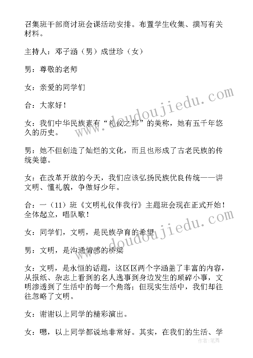 2023年大班社会爱心鸟窝 大班科学活动方案(大全5篇)