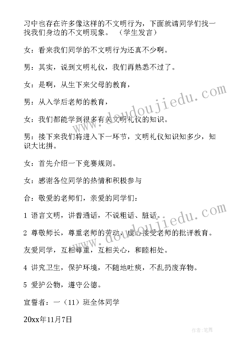 2023年大班社会爱心鸟窝 大班科学活动方案(大全5篇)