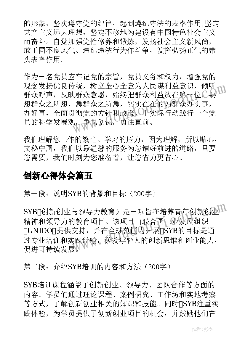 2023年社区安全生产工作计划安排 安全生产工作计划(大全5篇)