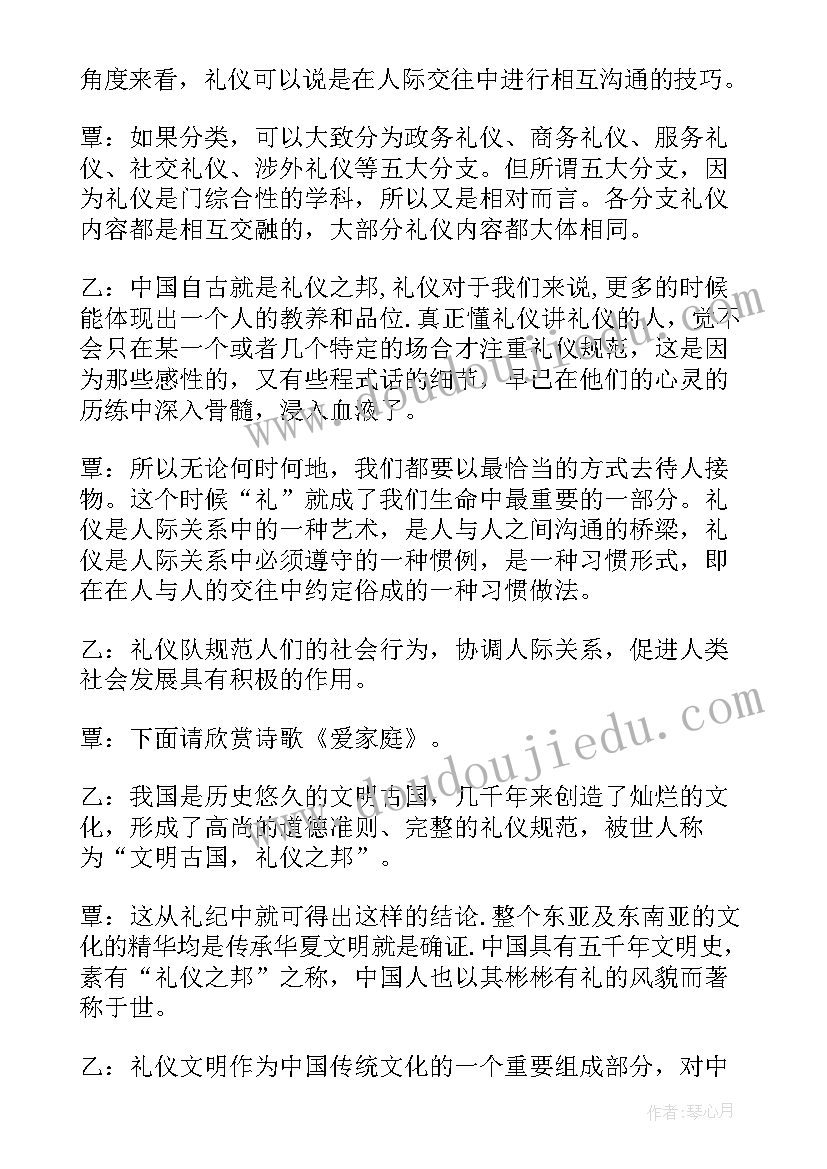 2023年小学生班会活动策划方案(通用9篇)