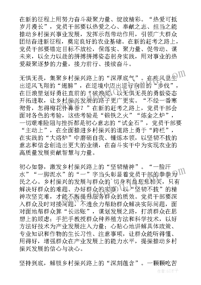 最新振兴教育心得体会(精选7篇)