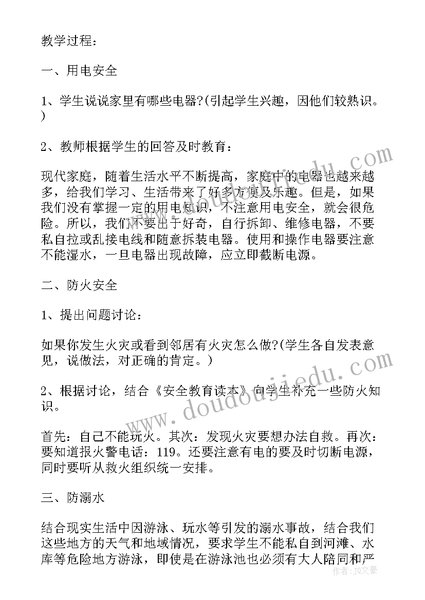 最新小学校园安全班会小品文案(大全5篇)