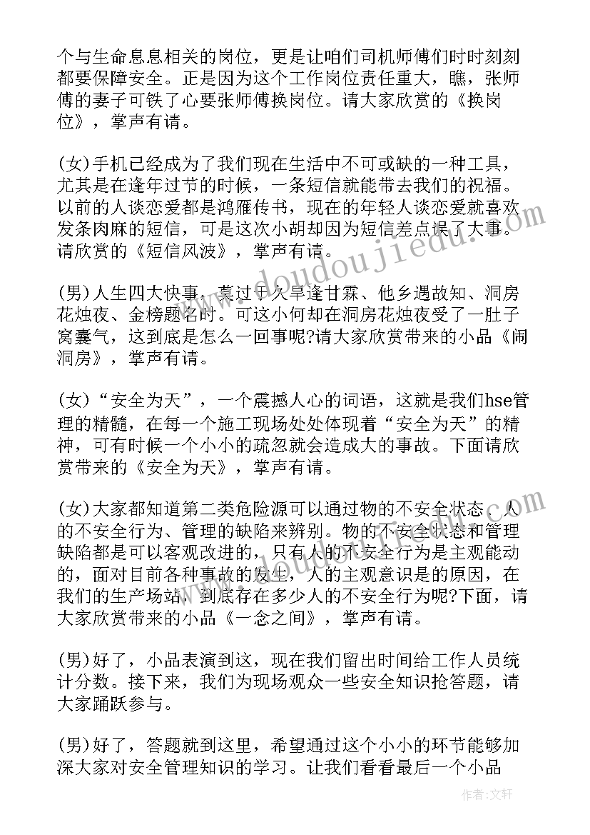 话剧表演心得总结字(汇总9篇)