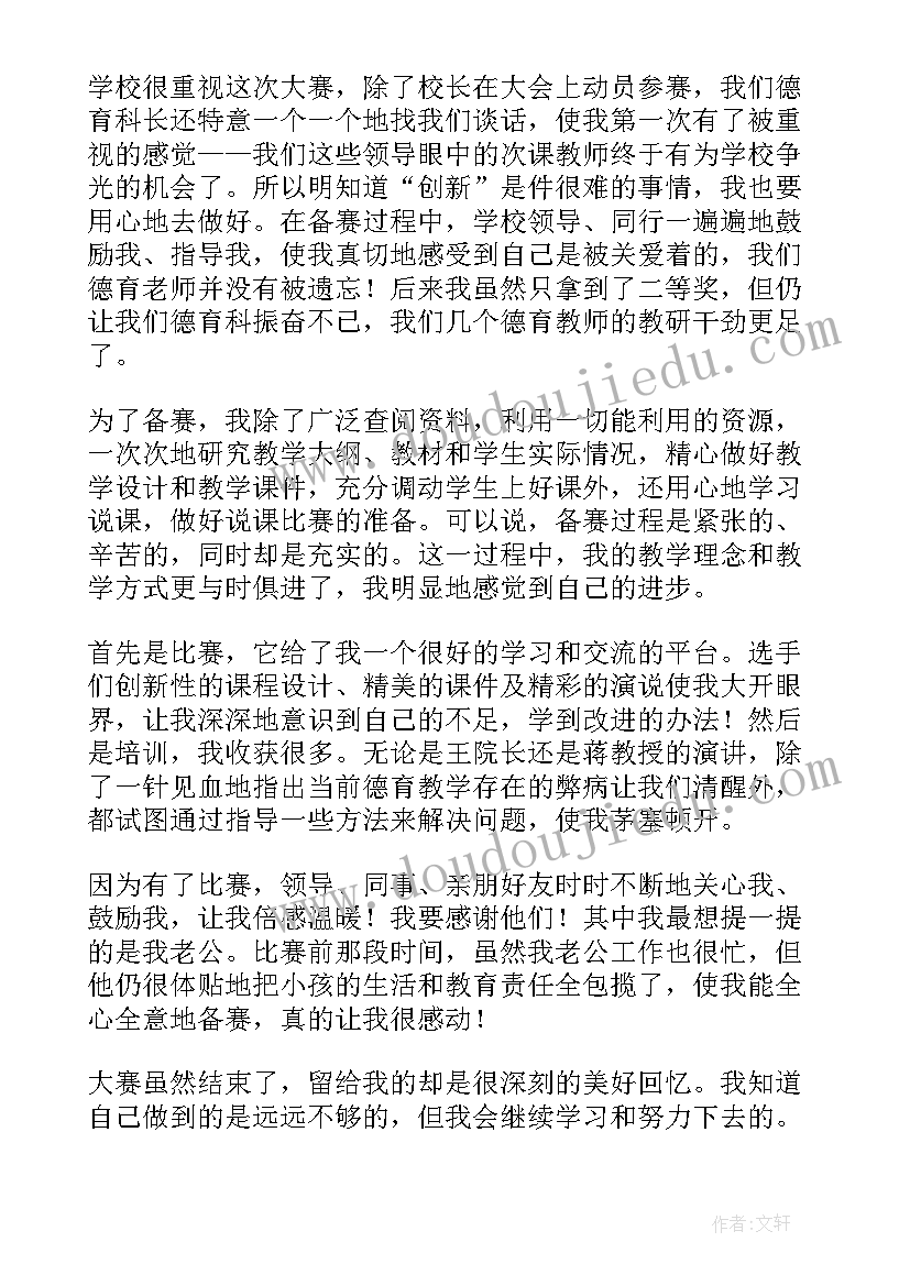 话剧表演心得总结字(汇总9篇)