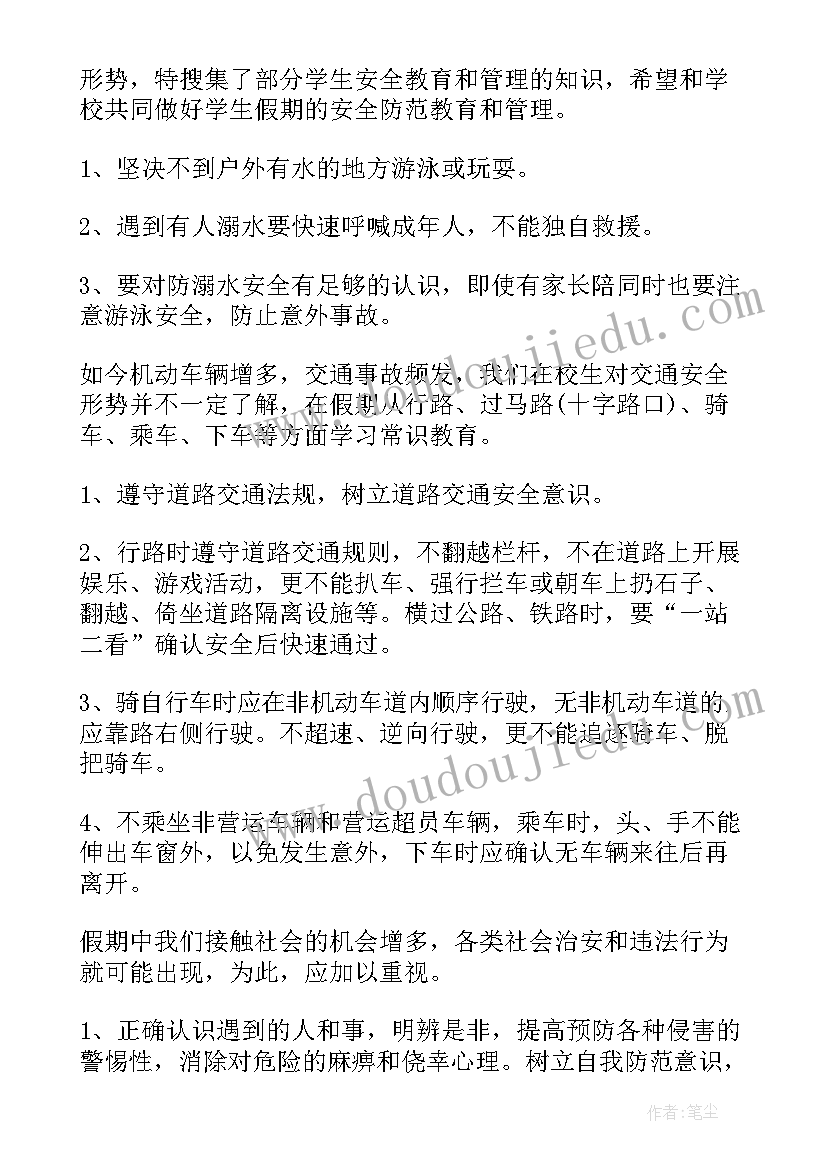 最新初三段考总结与反思(精选6篇)