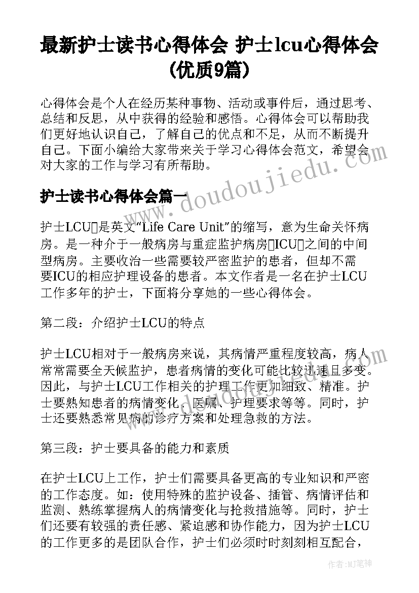 2023年大班家长会发言稿第一学期(实用5篇)