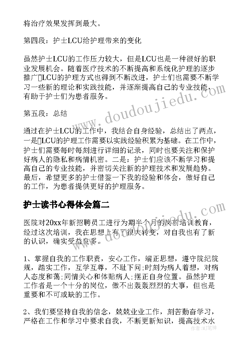 2023年大班家长会发言稿第一学期(实用5篇)