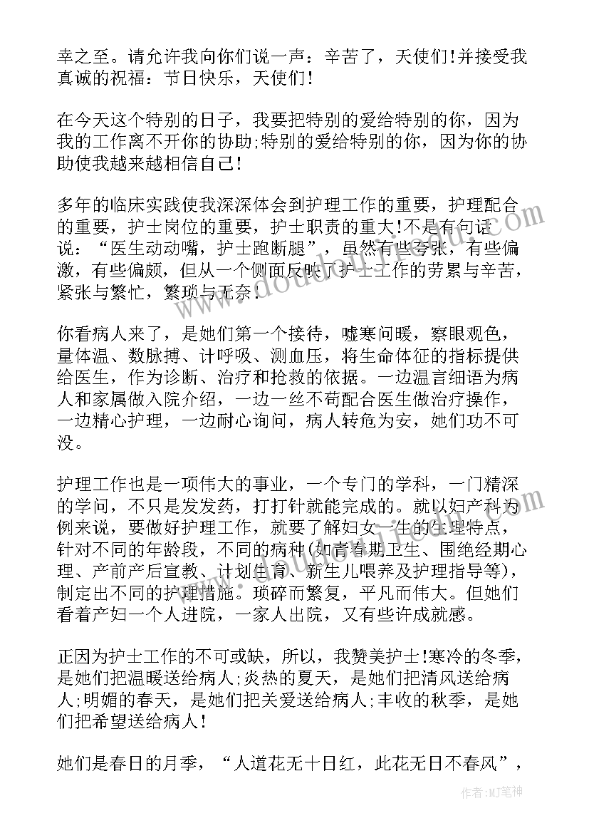 2023年大班家长会发言稿第一学期(实用5篇)