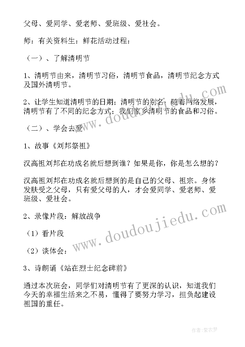 自我解压班会感悟(汇总5篇)