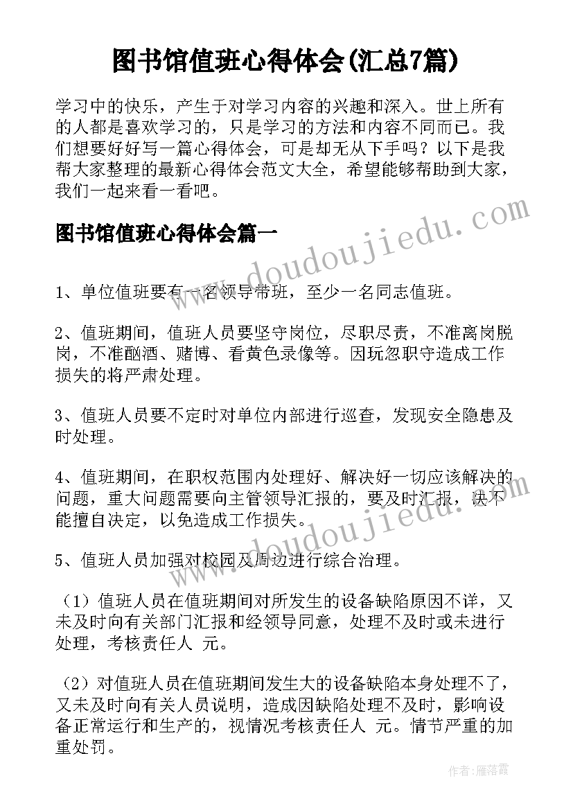 滴水穿石的启示教学设计第二课时(汇总8篇)