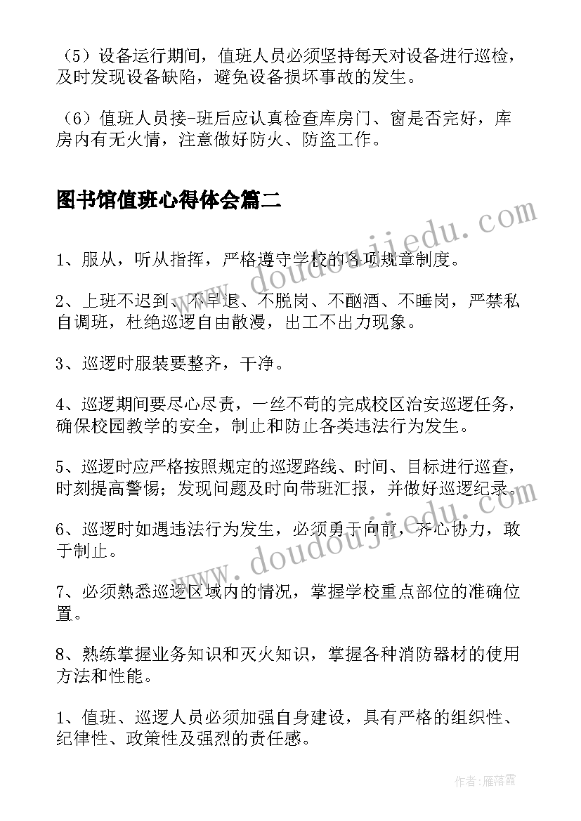 滴水穿石的启示教学设计第二课时(汇总8篇)